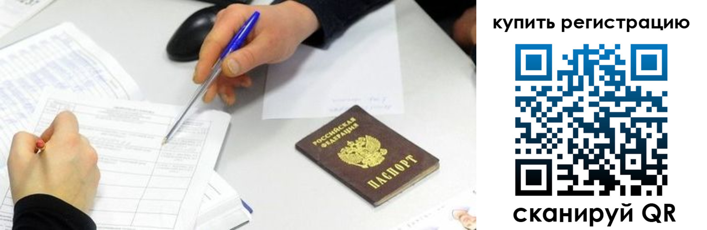 прописка ребенка в Окуловке