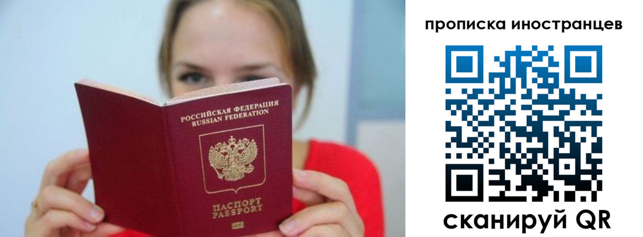временная регистрация для всех в Окуловке