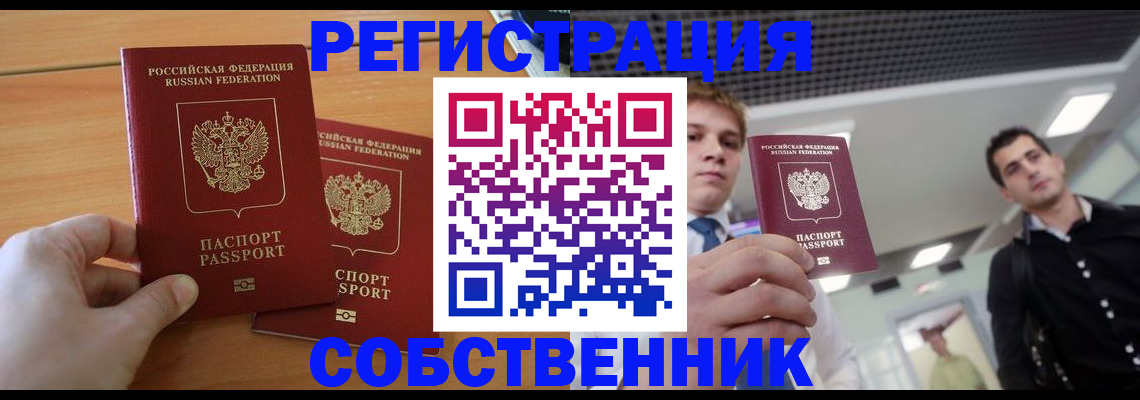 временная регистрация в Окуловке