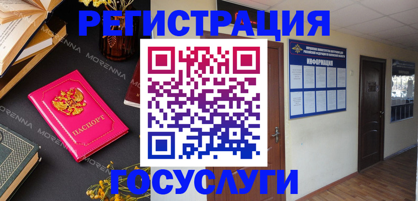 прописка ребенка в Окуловке