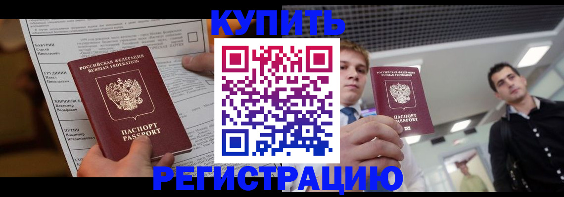 прописка гарантия в Окуловке