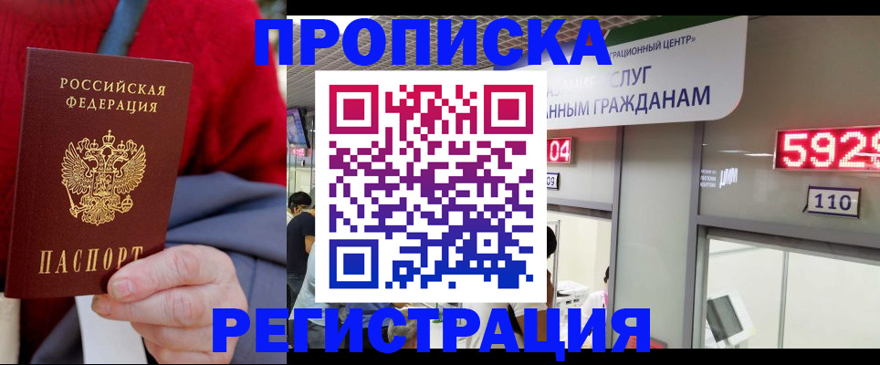прописка для военкомата в Окуловке