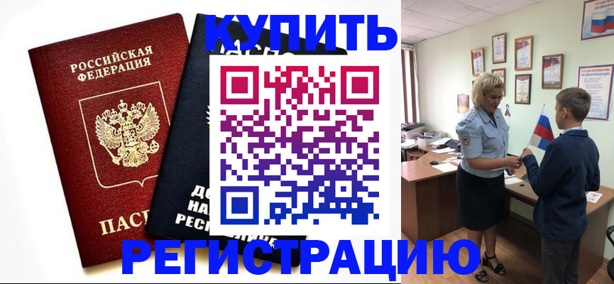 миграционный учет в Окуловке