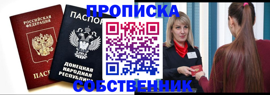 прописка для школы в Окуловке